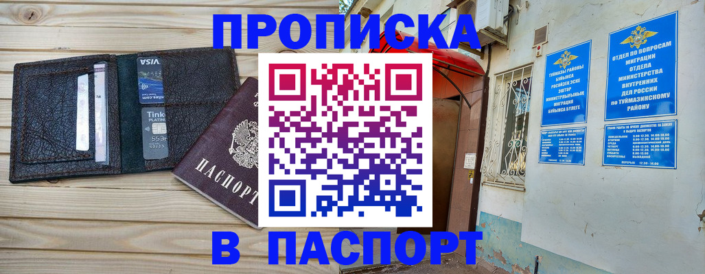 прописка для военкомата в Гурьевске