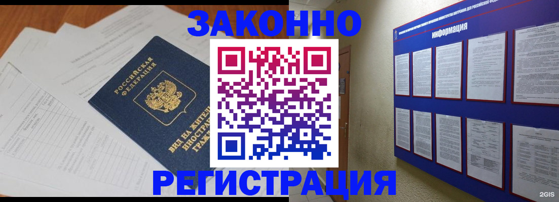 прописка паспорт в Гурьевске