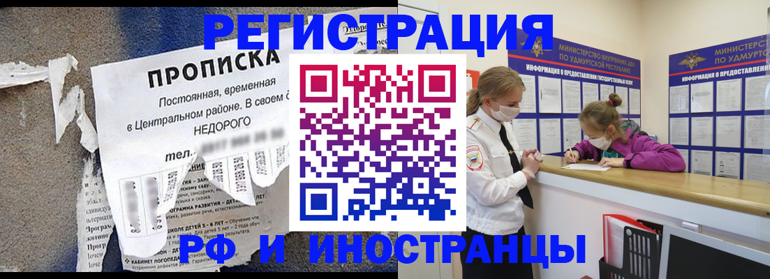 прописка 2025 в Гурьевске